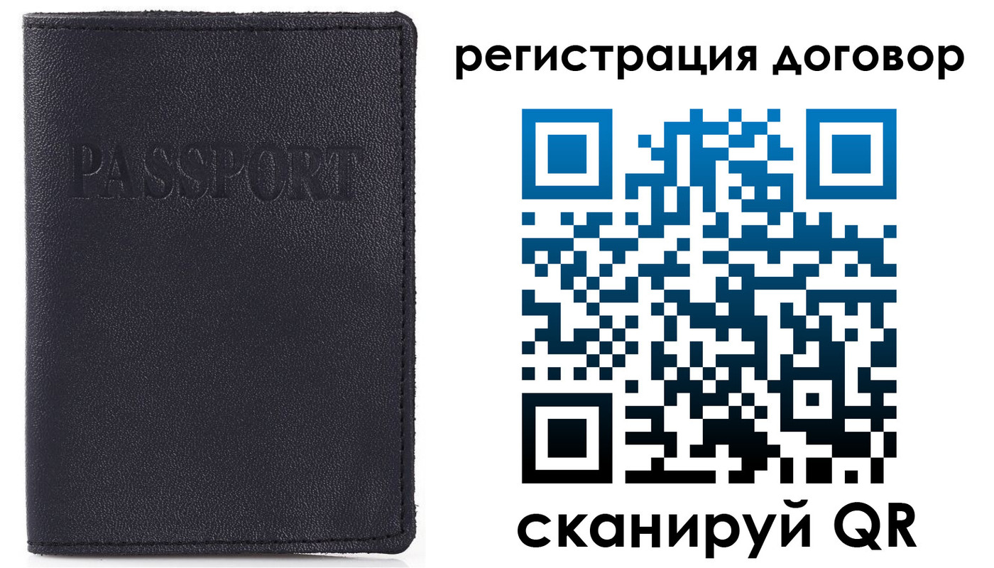 временная прописка в Лагани