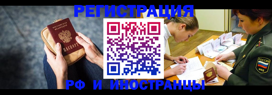 прописка законно в Лагани