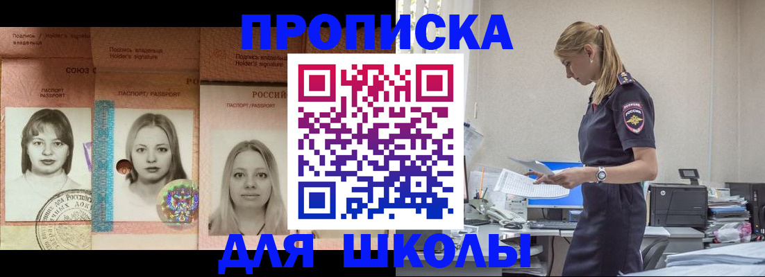 прописка от собственника в Лагани