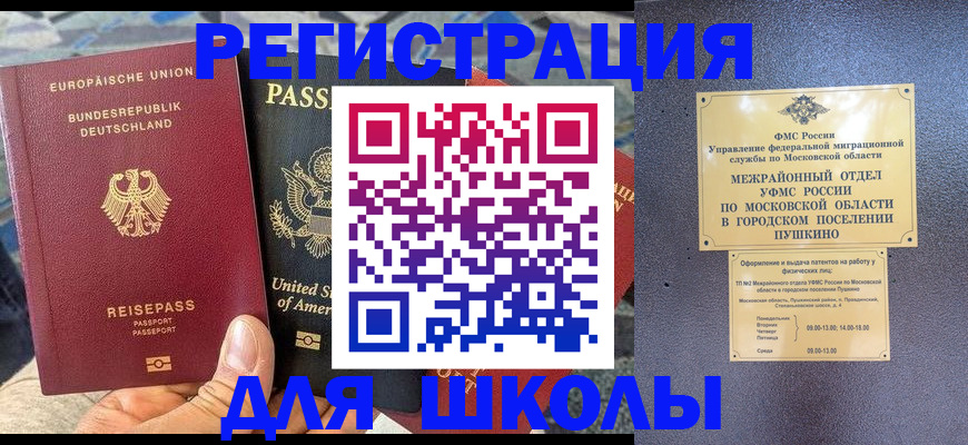 прописка 2025 в Лагани